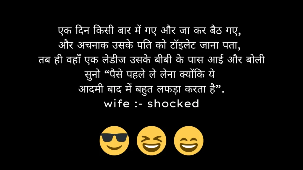 Best Husband Wife Non Veg Jokes In Hindi - Dirty Jokes 2023